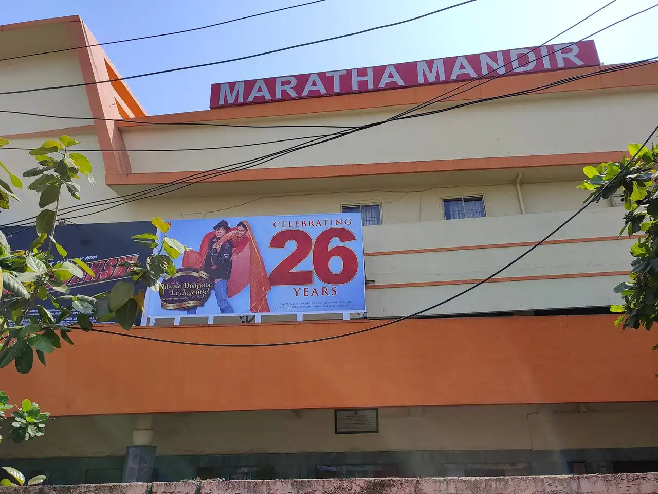 Maratha Mandir 電影院